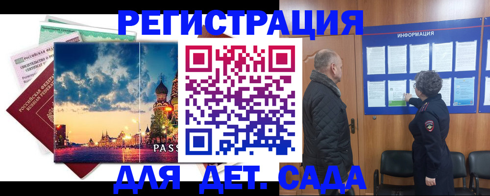 временная регистрация законно в Сергаче