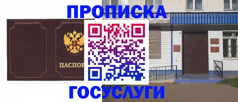регистрация для дет. сада в Сергаче