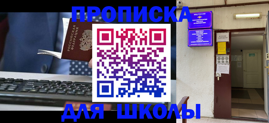 временная регистрация в Сергаче