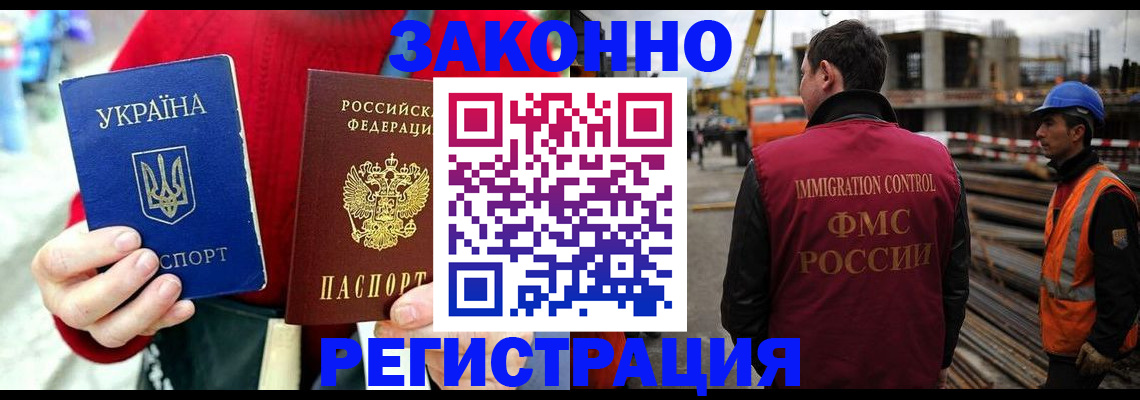 временная регистрация для всех в Сергаче