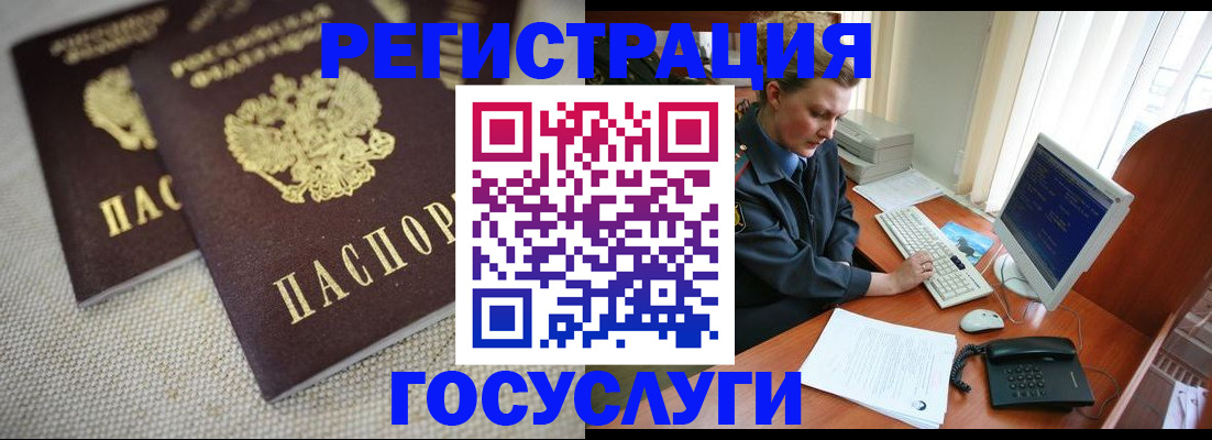 прописка ребенка в Сергаче